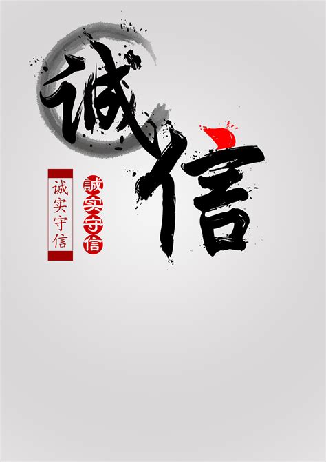 古人诚实守信的名言（推荐95段）