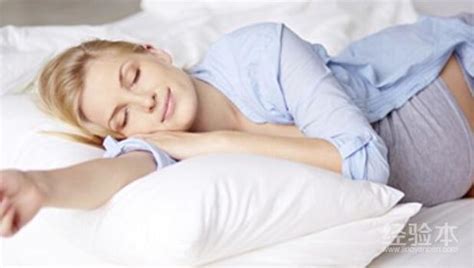 孕晚期怎样的睡姿是最正确的