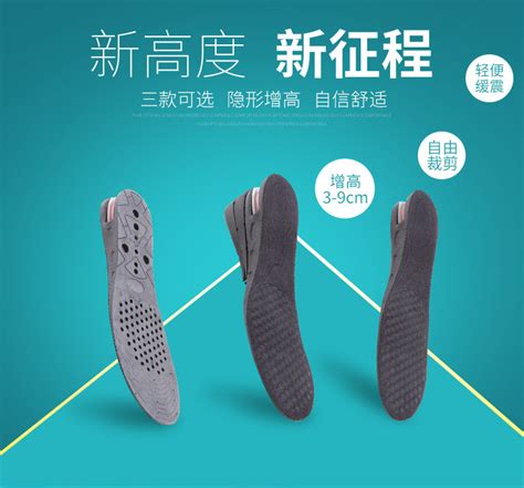 哪種鞋墊可以放在男生鞋子里增高,不是物理長高,是后跟高的那種!