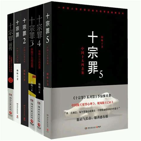 十宗罪经典语录