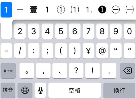 iphone 11手寫鍵盤怎么調(diào)