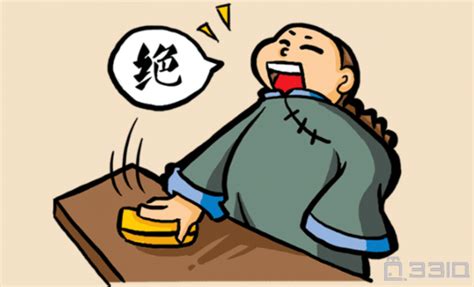 坑人谜语
