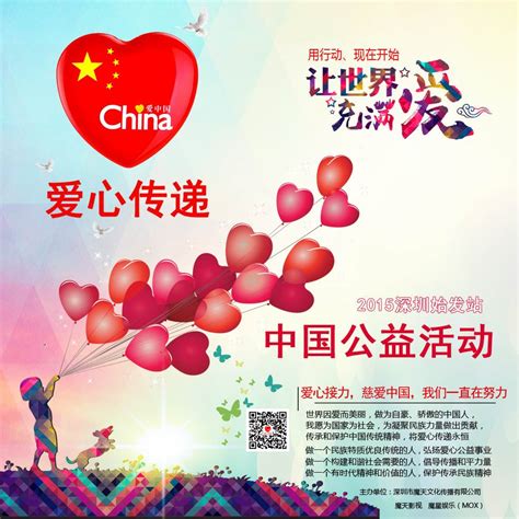 传递爱心的精美句子[共93句]