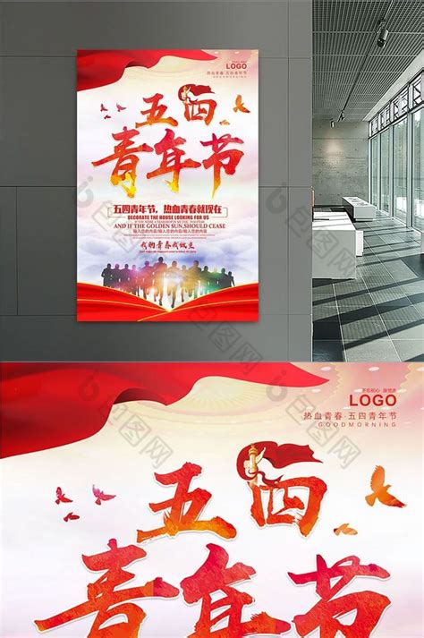 五四劳动节赞美语句简短