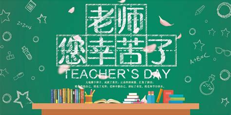 幼儿园幼师周一文案