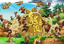 光头强语录