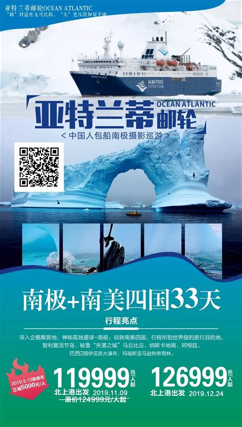 神奇的南极之旅-想象作文450字（汇总6则）
