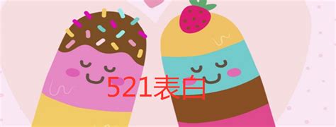 收到表白的心情说说【摘抄116段】