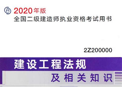 二建在线练习可以用什么软件?要个好用哦