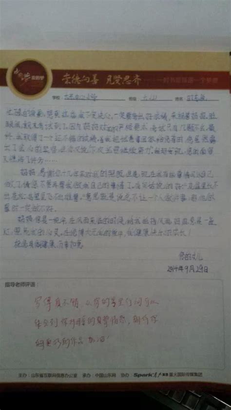 关于春节写给朋友的一封信-书信600字【共计8篇】
