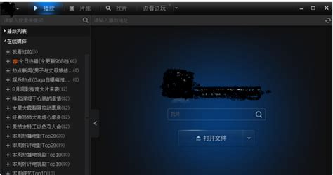 如何在电脑上打开amr文件