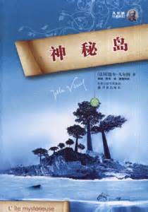 神秘岛-观后感作文600字[汇总5篇]