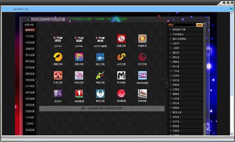 网络电视软件？