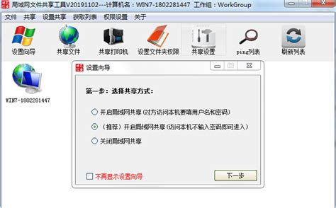 wifi共享软件哪个好?