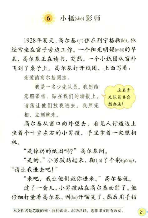 我是小小摄影师-写人作文600字（共计5篇）