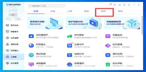 哪个软件可以应用搬家