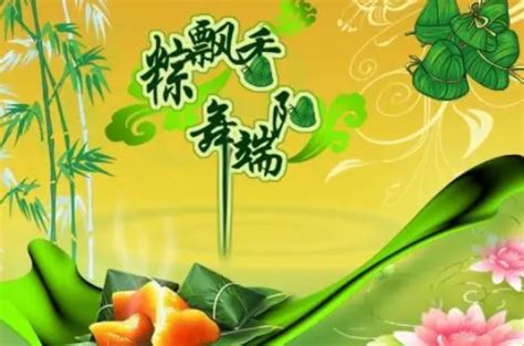 端午领导寄语