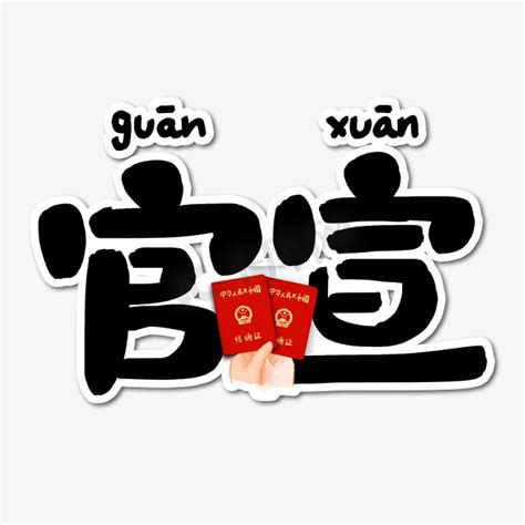 夫妻合照的简短语