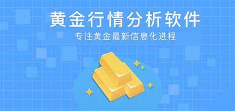 现货黄金看盘软件哪个好