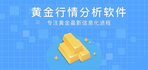 现货黄金看盘软件哪个好