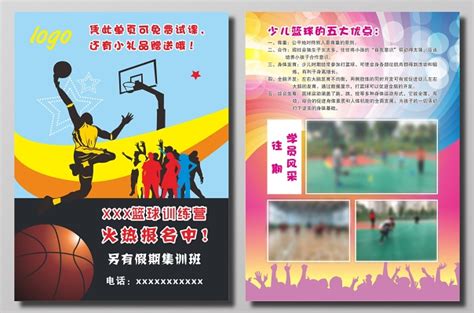 青少年篮球比赛-多彩的活动作文300字（合计7则）