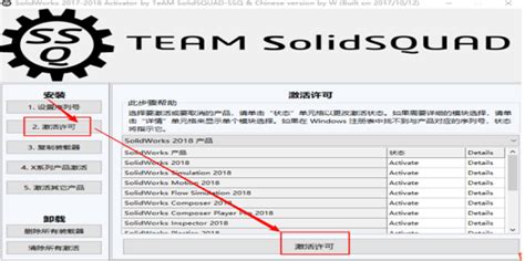 solidworks从电脑上下载下来怎么安装啊