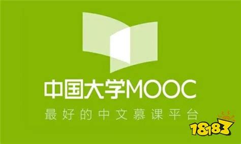 中国大学mooc不能用了吗