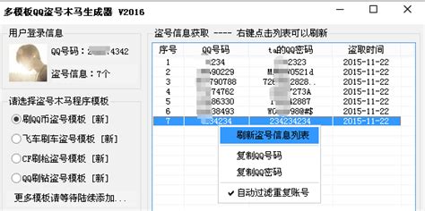 哪里可以下免费的杀盗号木马的软件?