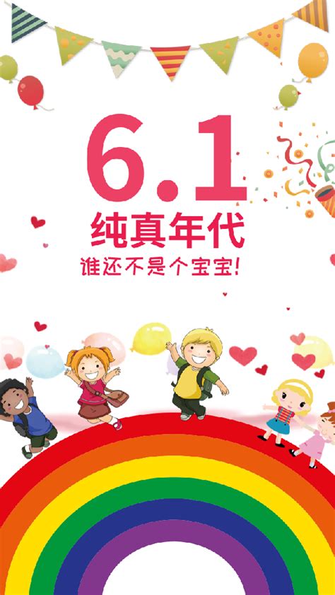 6月1日儿童节微信(集锦84句)