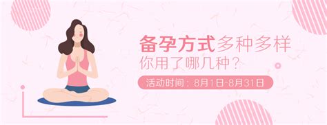 不孕不育调理药方