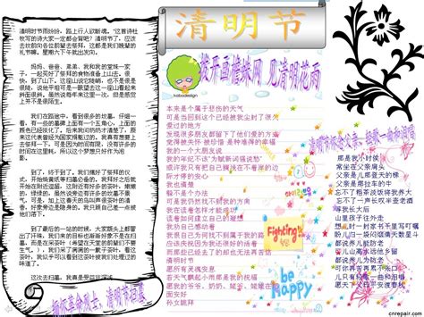 清明节_记事作文500字（共10篇）