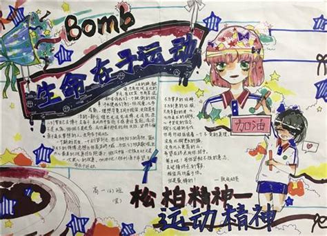 “袖珍”运动会-运动会作文700字（集锦7则）