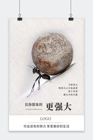 蚂蚁的启示：坚持不懈的蚂蚁（共计4则）