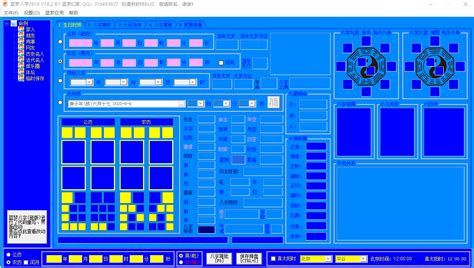各位哪个八字排盘软件最好用？