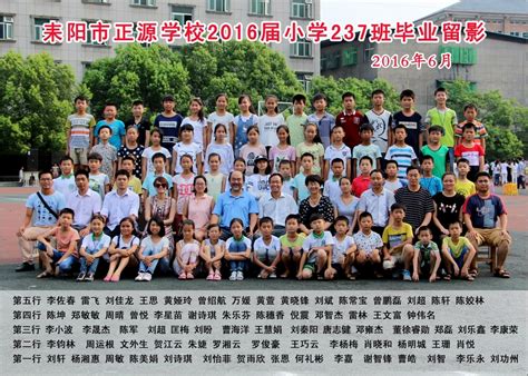 准备六年级毕业的说说[汇总96段]