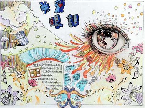 2020年全国爱眼日主题是什么?