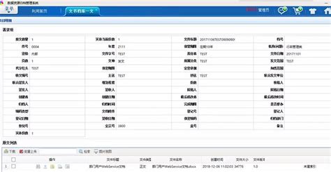 目前市场上最好的档案管理软件是哪家?