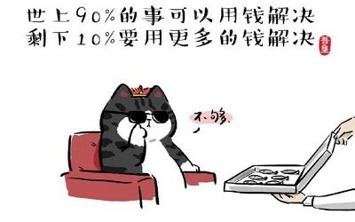 败家的幽默风趣句子