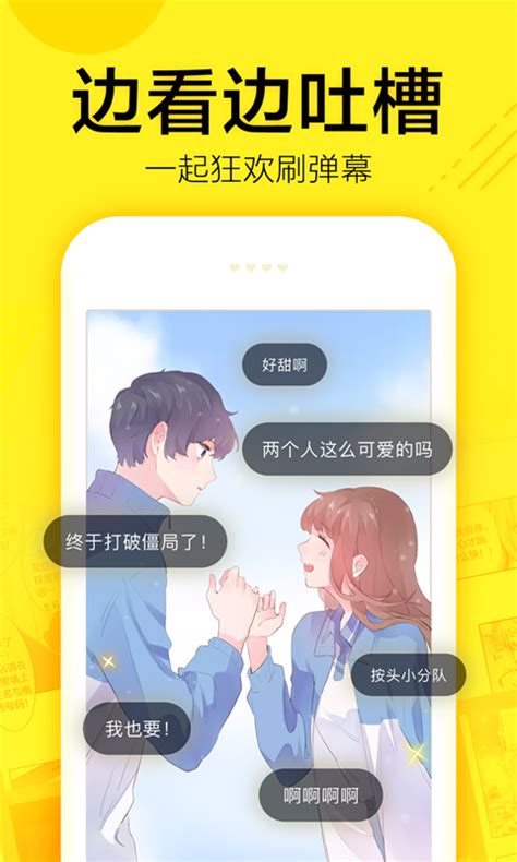 求一个看漫画的APP!最好是免费的,谢谢