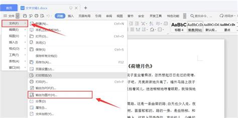 怎么在2013版word文档中把doc压缩为rar格式