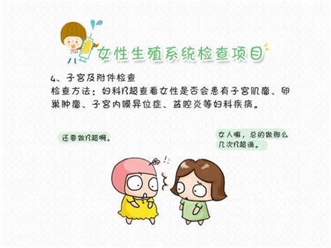 妇科病可以备孕吗