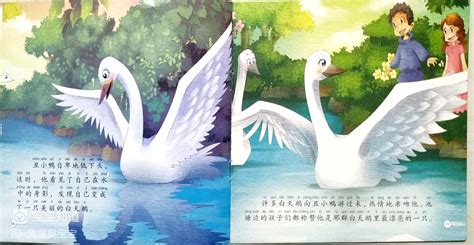 丑小鸭给我的启示10字