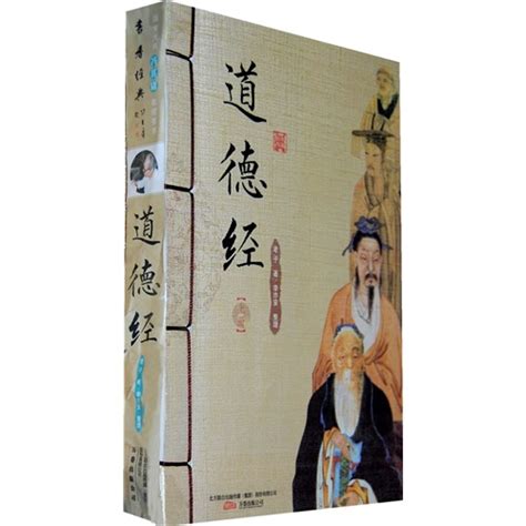 道德经第75章的感悟（经典97条）