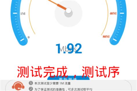 手机上用什么软件能测WLAN网速