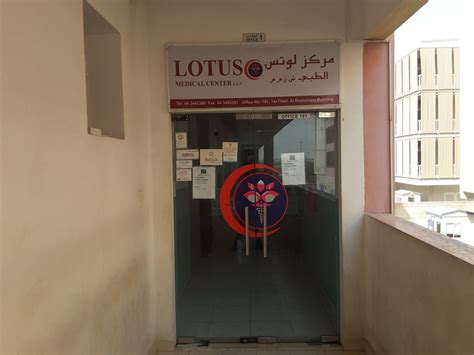 Lotus Medical Centre | Dubai Healthcare Guide