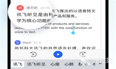 有什么软件 能把语音文件转成文字