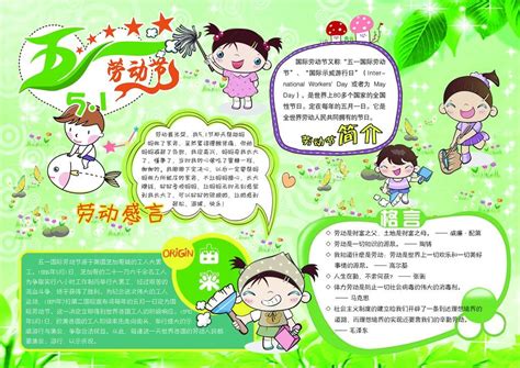 五一劳动节-日记作文350字(合计5篇)