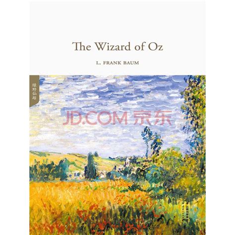 读《绿野仙踪》有感_读后感500字【经典5则】