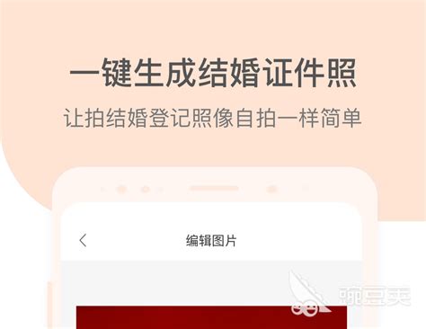 谁能推荐一个好用的结婚类App?