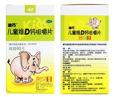 迪巧鈣片什么時候吃好,有沒有最佳補鈣時間啊?